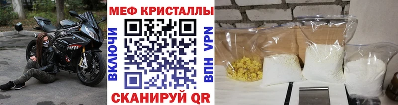 МЕФ mephedrone  Октябрьский 
